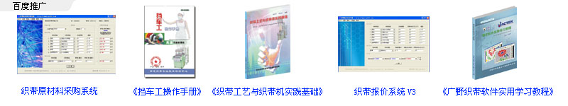 中芝织带专业技术培训中心最新产品