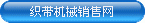 ���롶ŷ��֯����е��ó���޹�˾��