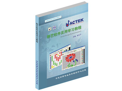 《群艺KYIC软件实用学习教程》